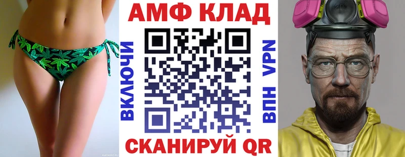 Амфетамин VHQ  Вятские Поляны 