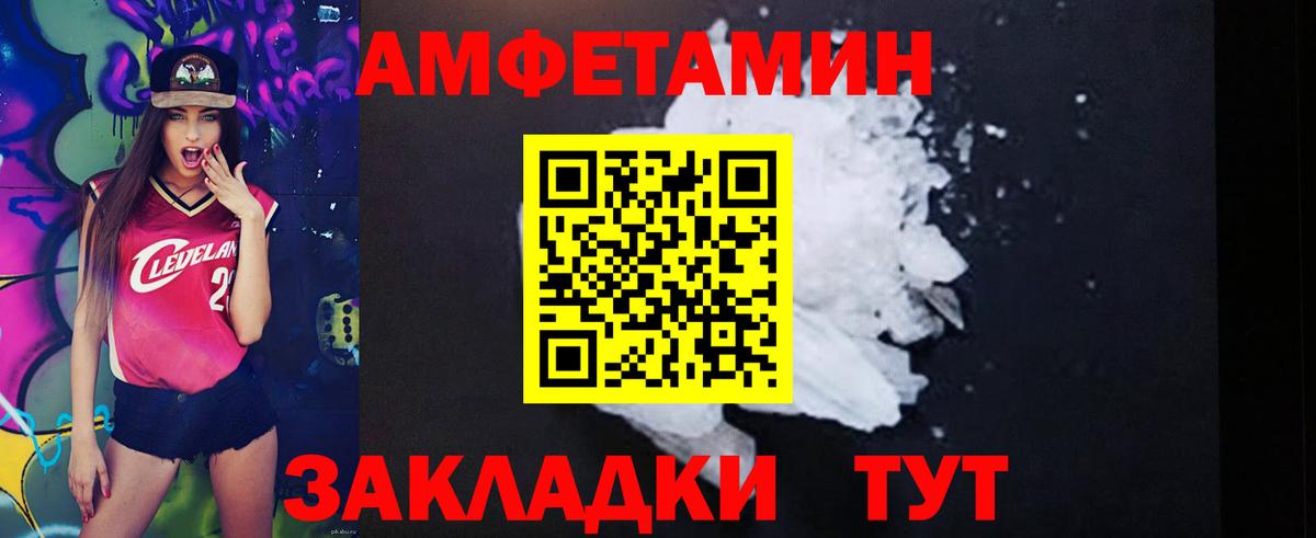 Вятские Поляны  Amphetamine 97%  Вход с VPN 