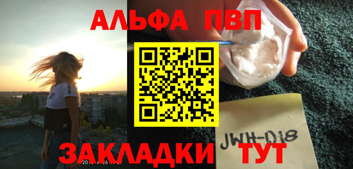 Вятские Поляны  A PVP Соль  Alfa_PVP  APVP кристаллы  Вход с VPN 