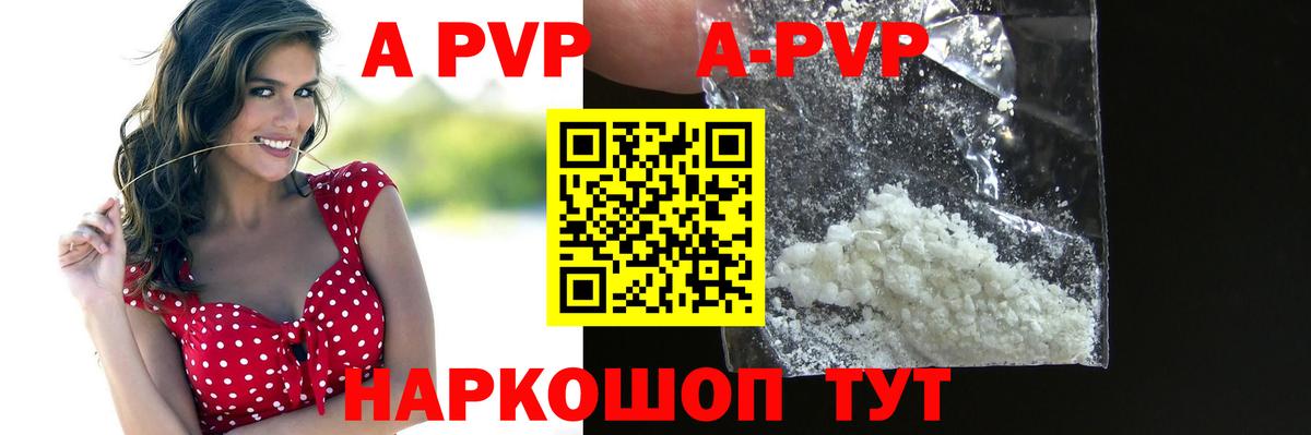 Alfa_PVP VHQ Вятские Поляны