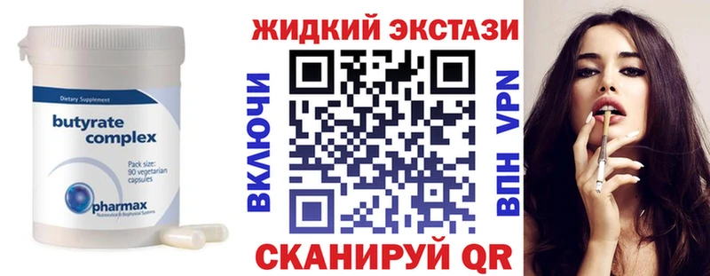 БУТИРАТ жидкий экстази  Вятские Поляны 