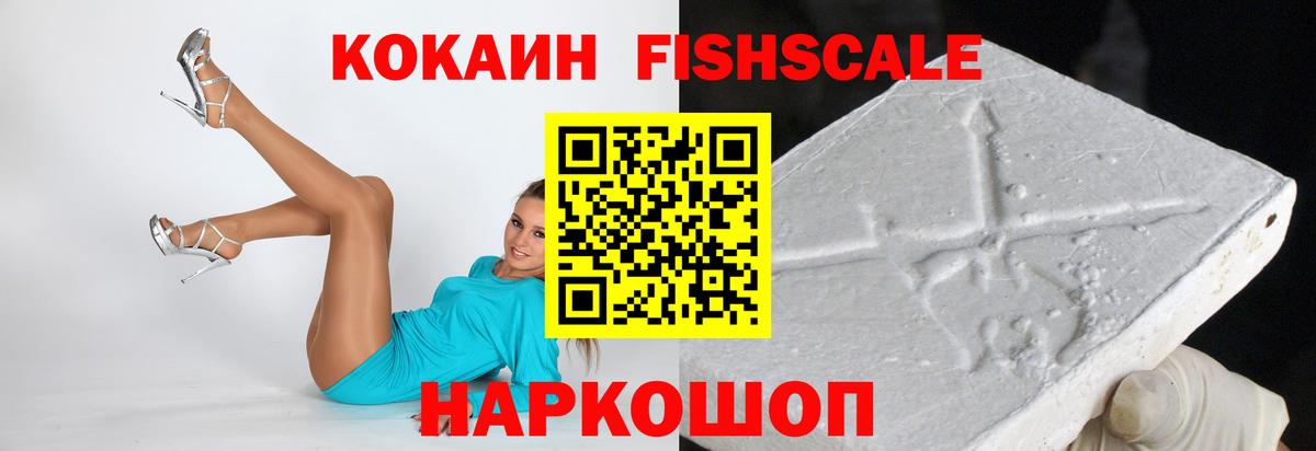 Cocaine Перу  Вход с VPN  Cocaine  Кокаин Columbia  Вятские Поляны 