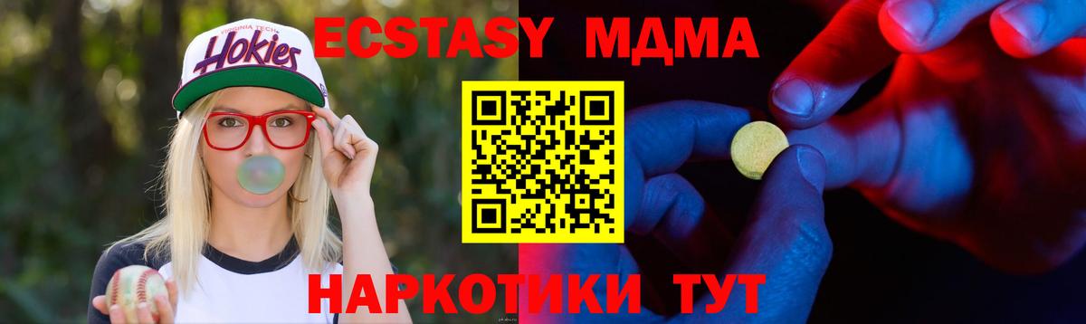 ЭКСТАЗИ  Ecstasy ешки  Вятские Поляны  Вход с VPN  Ecstasy Punisher 