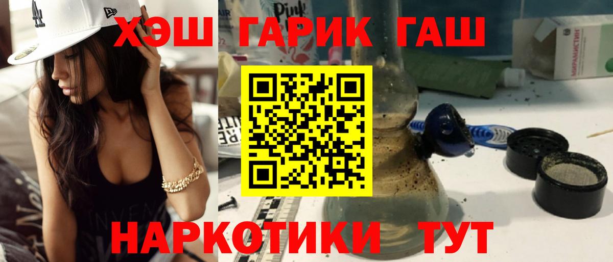 Гашиш  ГАШИШ Premium  Вятские Поляны  Вход с VPN  ГАШИШ Изолятор 