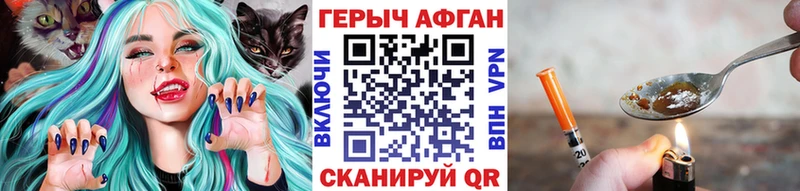 ГЕРОИН хмурый Вятские Поляны