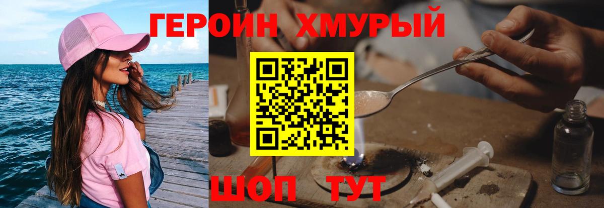 Героин афганец Вятские Поляны