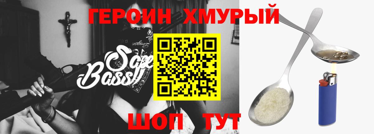 ГЕРОИН афганец  Вход с VPN  Вятские Поляны 
