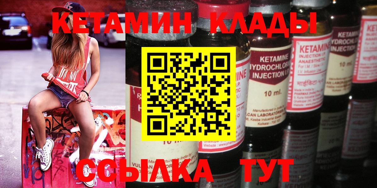 mega маркетплейс  КЕТАМИН ketamine  Вход с VPN  КЕТАМИН ketamine  Вятские Поляны 