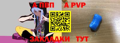 спайс Ливны