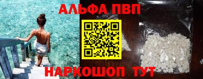 спайс Ливны