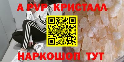 спайс Ливны