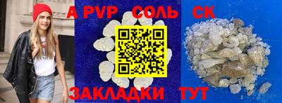 спайс Ливны