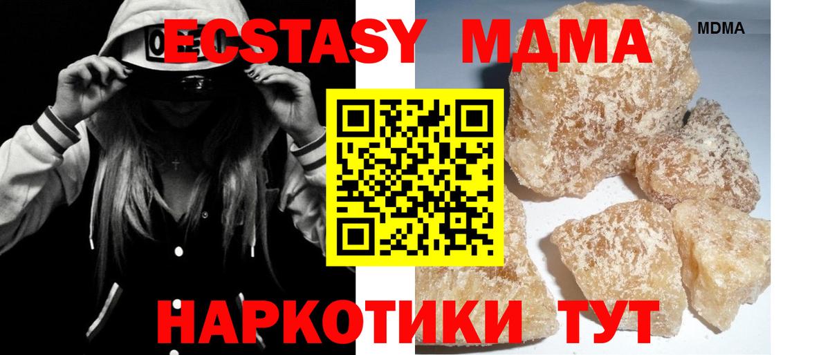 MDMA молли  Вход с VPN  МДМА  Вятские Поляны 