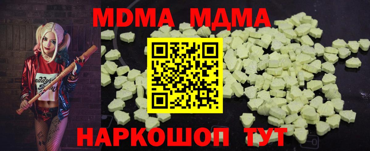 МДМА кристаллы Вятские Поляны