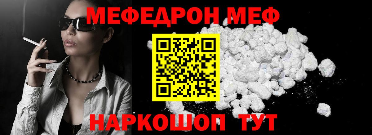 Мефедрон мука Вятские Поляны