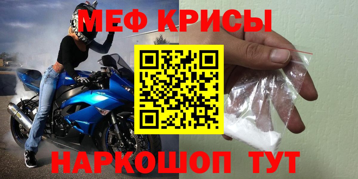 Вятские Поляны  Меф VHQ  Меф VHQ  МЕФ  МЯУ-МЯУ  Вход с VPN 