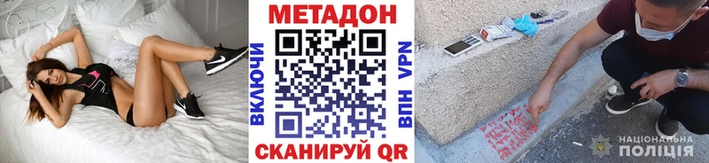 Метадон белоснежный  Вятские Поляны 
