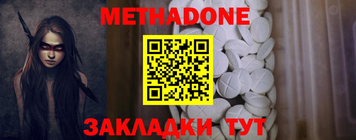 Вятские Поляны  Метадон methadone  Вход с VPN  Метадон мёд 