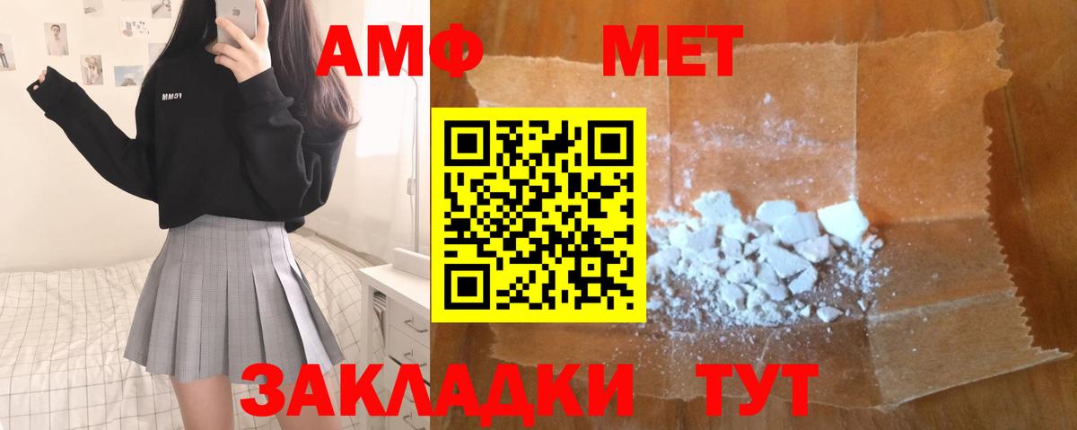 МЕТАМФЕТАМИН Декстрометамфетамин 99.9% Вятские Поляны