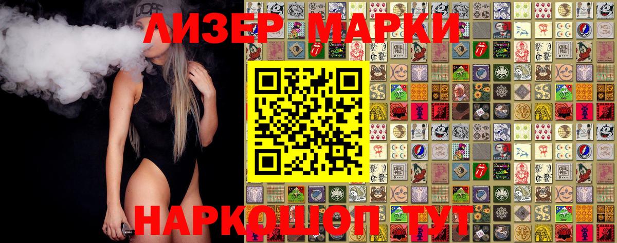 Марки N-bome 1500мкг  Вход с VPN  Вятские Поляны  Марки N-bome 1500мкг 