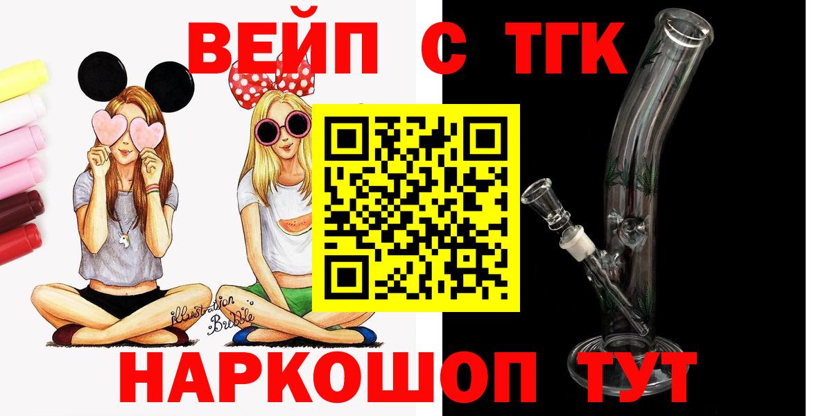 Дистиллят ТГК вейп с тгк  Вход с VPN  Вятские Поляны 