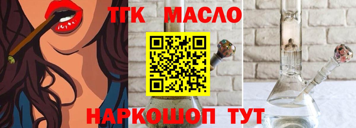 Дистиллят ТГК THC oil Вятские Поляны
